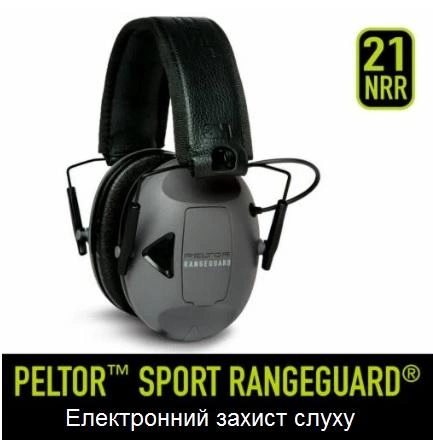 Електронні навушники для захисту слуху 3M Peltor Sport RangeGuard - зображення 1