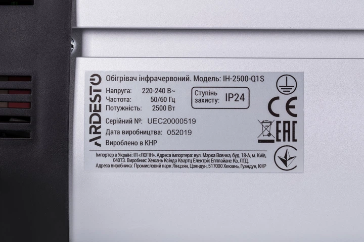 Обогреватель инфракрасный ARDESTO IH-2500-Q1S - изображение 8