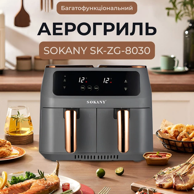 Мультипіч SOKANY SK-ZG-8030 аерофритюрниця електрична аерогриль 8 л 2800 Вт - Фото 3 Мультипіч SOKANY SK-ZG-8030 аерофритюрниця електрична аерогриль 8 л 2800 Вт - зображення 3