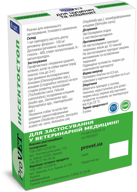 Капли от блох и клещей ProVET Инсектостоп для котят и щенков, 6 пипеток по 0,5 мл (4820150200275/4823082409808) 