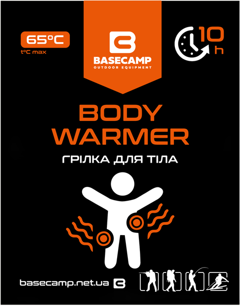 Хімічна грілка для тіла BaseCamp Body Warmer 40 шт (BCP 80200) - зображення 2