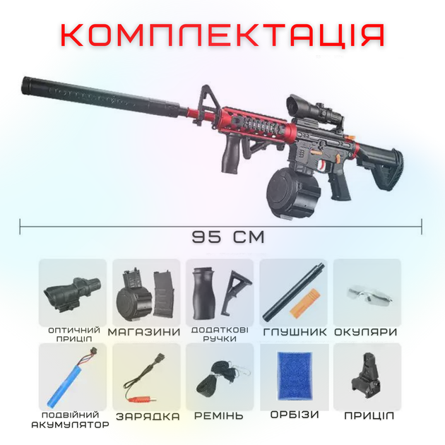 Дитячий Іграшковий Гель Бластер на Орбізах М416 Орбіган + Глушник + Оптика + Обойма Барабан 95 см Червоний - зображення 6