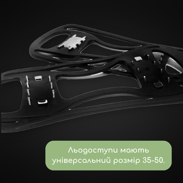 Ледоступы резиновые женские, Ледоходы и ледоступы для обуви, Ледоступы на обувь Размер 35-50 (ШП28) - изображение 3