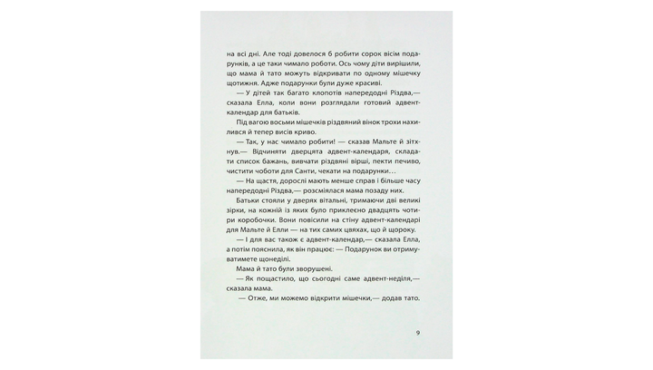 Книга Різдво на Бузиновій Вулиці Мартіна Баумбах - зображення 7