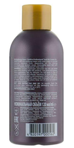 Окислительная эмульсия Demira Professional Acti-Vol Cream 3% 120 мл - изображение 3