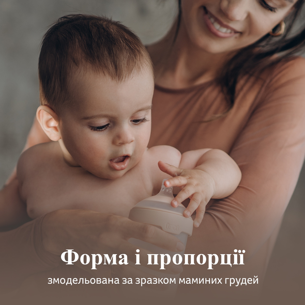 Пляшечка Lovi Mammafeel 150 мл (21/595) - зображення 8