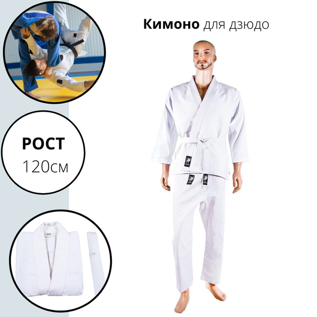 Кимоно для дзюдо Combat Sports белое, рост 120см - изображение 6