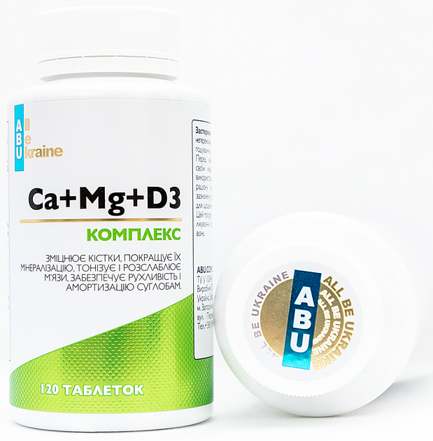 Комплекс Ca+Mg+D3 ABU 120 таблеток (4820255570525) - изображение 5