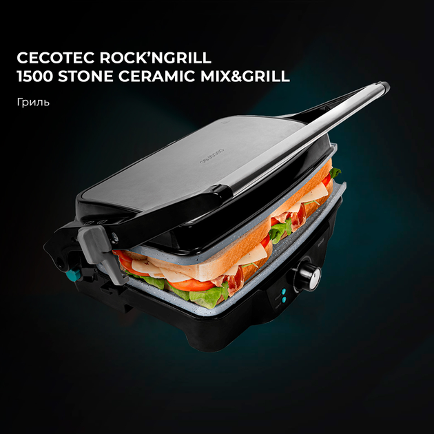 Гриль CECOTEC Rock'nGrill 1500 Stone Ceramic Mix&Grill CCTC-03194 - зображення 3