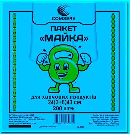 Пакет-майка "Крепыш" 24×43 см, 200 шт - изображение 2