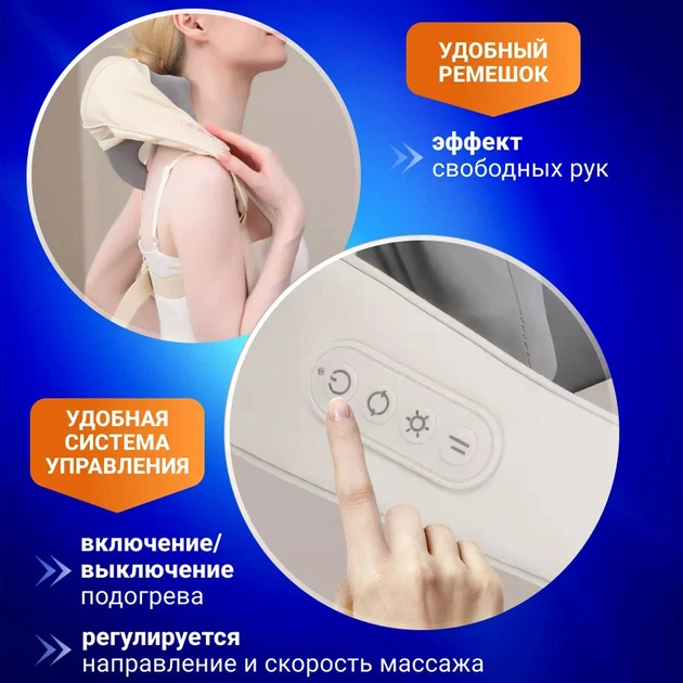 Электрический массажный для шеи спины и тела A-Plus Neck massager беспроводной, с инфракрасным нагревом - изображение 5