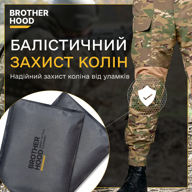 Баллистическая защита на колени и локти тактическая для силовых структур Brotherhood (OPT-6451) - изображение 2