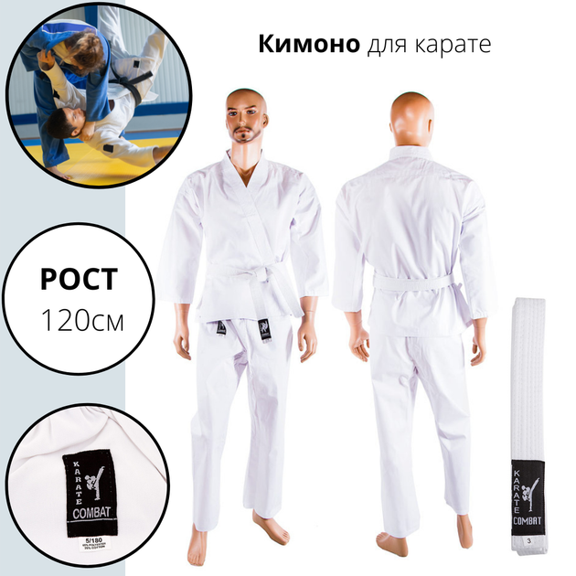 Кимоно карате Combat Sports 28-30 / 120см - Фото 2 Кимоно карате Combat Sports 28-30 / 120см - изображение 2