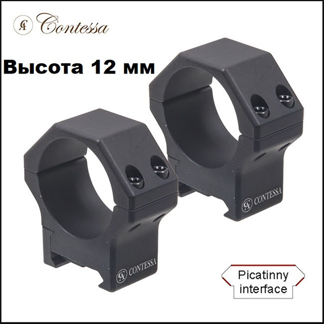 Кільця Contessa 30 мм на Picatinny, високі LPR02/B - зображення 1