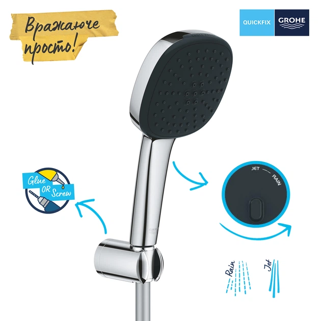 Душевой гарнитур GROHE QuickFix Vitalio Comfort 110 (26399001) - изображение 2