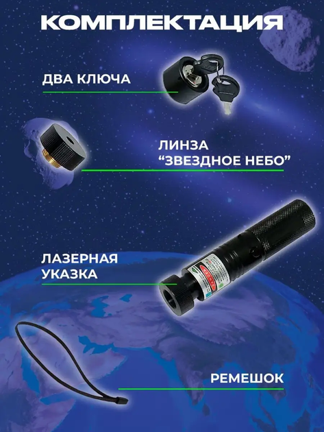 Лазерная указка Лазер супер мощный Laser pointer YL-303 500 mW Green Laser Pointer + подарочный футляр - Фото 5 Лазерная указка Лазер супер мощный Laser pointer YL-303 500 mW Green Laser Pointer + подарочный футляр - изображение 5
