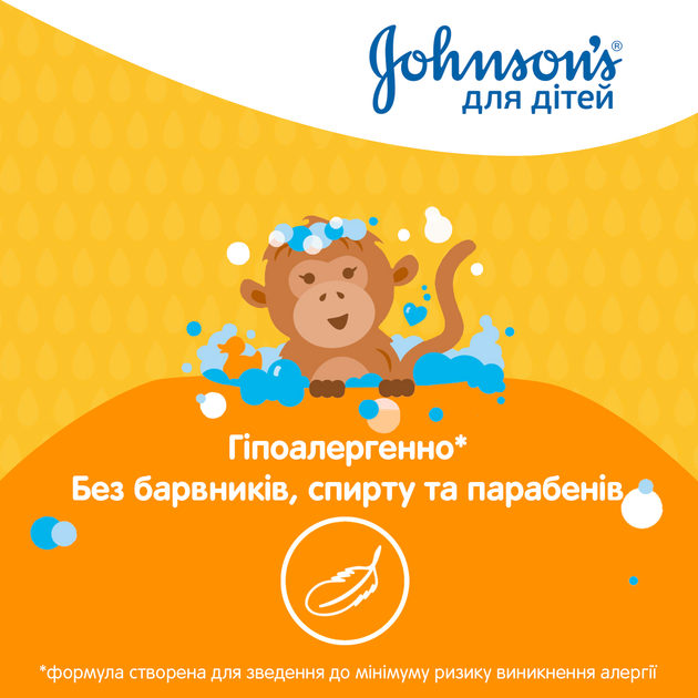 Гель для душу Johnson's Kids Дитячий 300 мл (3574661561554/3574661427706) - зображення 2