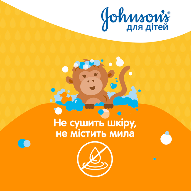 Гель для душу Johnson's Kids Дитячий 300 мл (3574661561554/3574661427706) - зображення 7