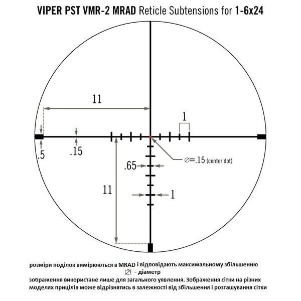 Прицел оптический Vortex Viper PST Gen II 1-6x24 SFP VMR-2 MRAD IR (PST-1607) - изображение 2