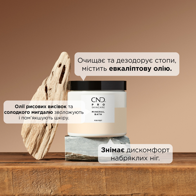 Минеральная соль для педикюрных ванн CND Pro Skincare Mineral Bath 511 ...