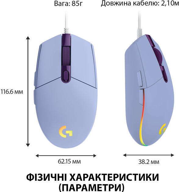 Миша Logitech G102 Lightsync USB Lilac (910-005854) - зображення 15