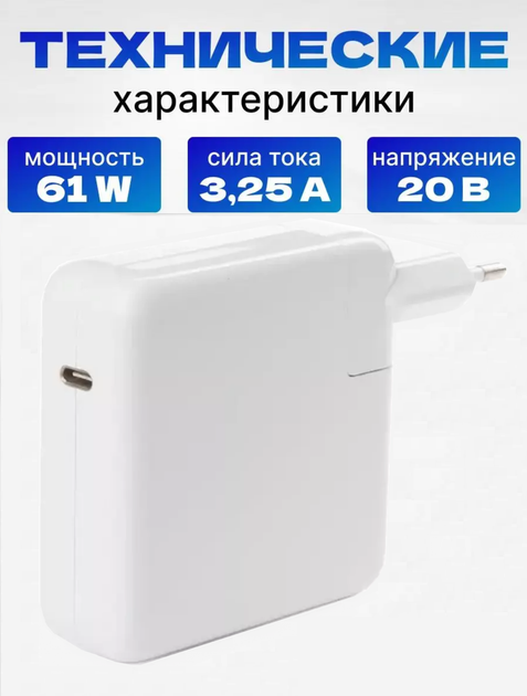 Зарядка Foxconn для Macbook Apple USB-C 61W magsafe Блок питания apple Type-C Power Adapter зарядный блок - изображение 2