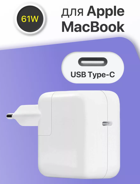 Зарядка Foxconn для Macbook Apple USB-C 61W magsafe Блок питания apple Type-C Power Adapter зарядный блок - изображение 7