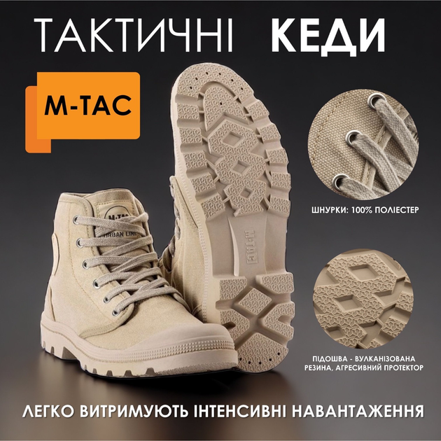 Обувь ботинки M-Tac высокие кеды для охоты/рыбалки койот 43 - изображение 1