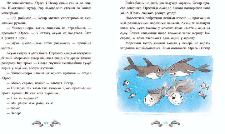 Морський детектив Печера Чорного Кальмара - Андрій Кокотюха (9786170984005) - зображення 6