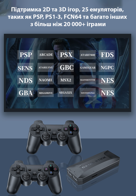 Ігрова приставка Game Stick Lite M16 64Gb 4K Ultra HD 2 джойстика 20000+ ігор 25+ емуляторів - зображення 3