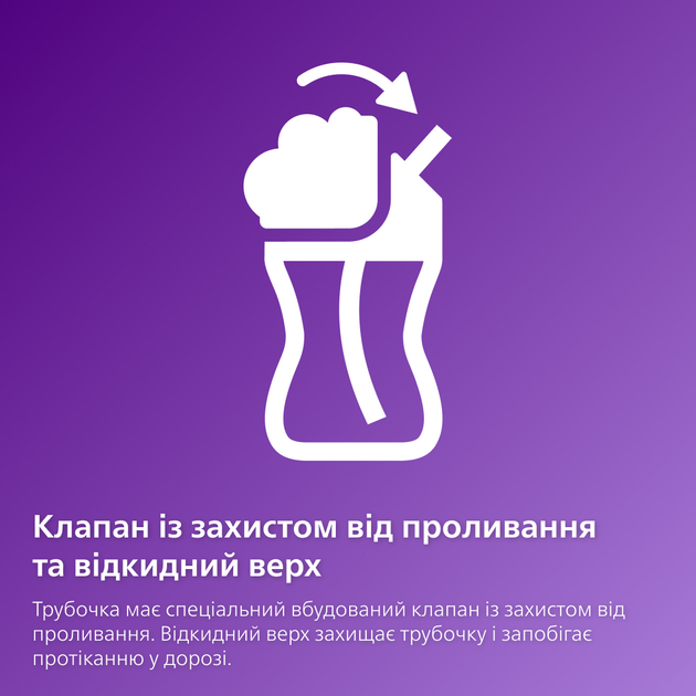 Поїльник Philips AVENT з трубочкою 200 мл 9 міс+ Синій (SCF796/01) - зображення 4