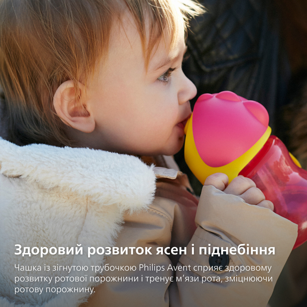 Чашка з трубочкою Philips AVENT 300 мл 12 міс + Рожева (SCF798/02) - зображення 6