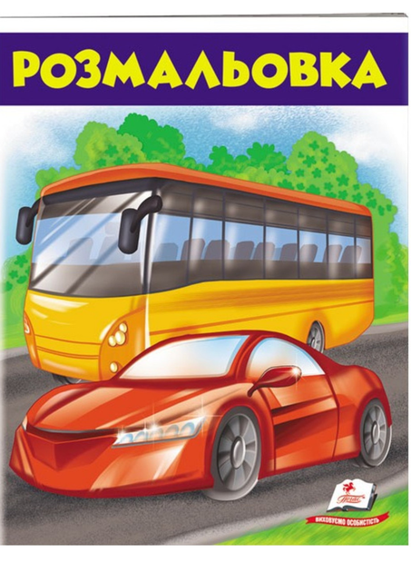 Раскраска Грузовики и автобусы