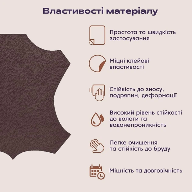 Самоклеюча екошкіра у рулоні Sticker Wall 1.37*3m*0.5mm Коричневий (D) SW-1198 - зображення 4