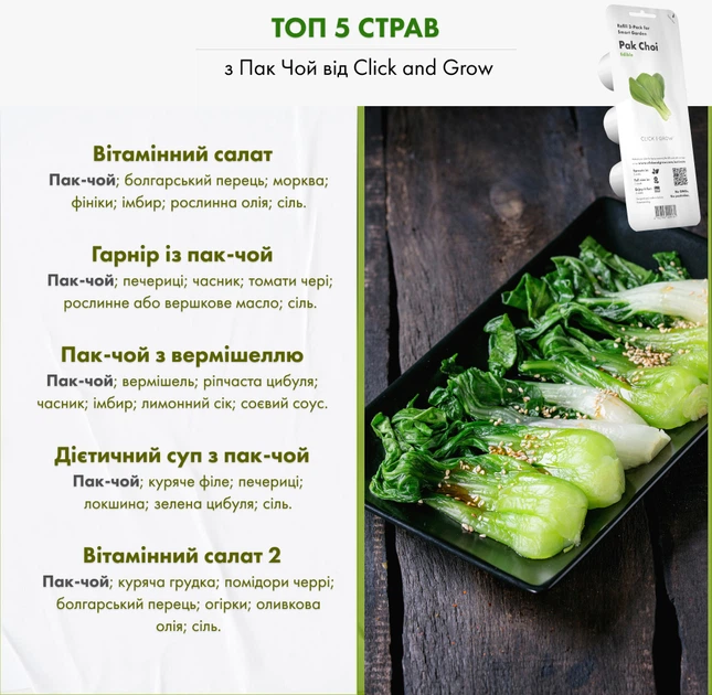 Wymienny wkład Click&Grow Bok Choy 3 szt (4742793009131) - obraz 7