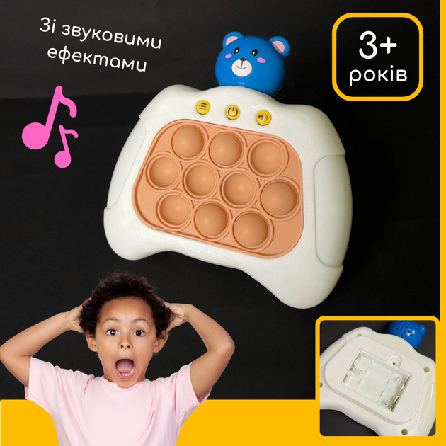 Электронный попит "Медведь", Антистресс игрушка поп ит консоль ...