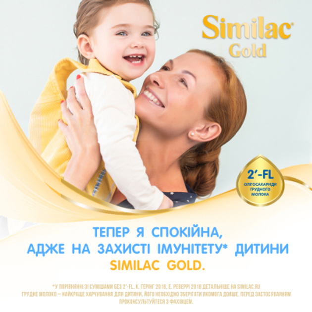 Дитяча суміш Similac 1 Gold 0 міс. 400 г (5391523058100) - зображення 2