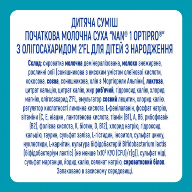 Детская смесь Nestle NAN 1 Optipro 2'FL +0 мес. 400 г (7613032024918) - изображение 2