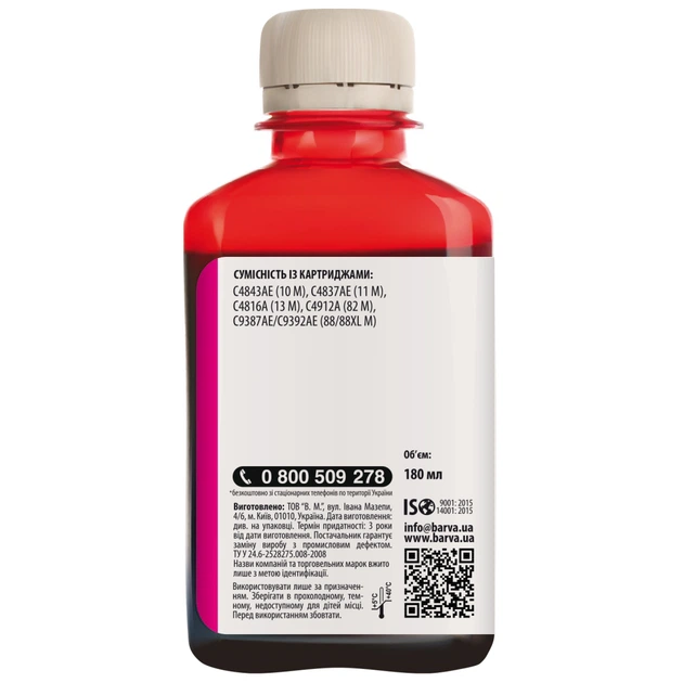 Чорнило Barva HP 10/13/82/88,180 мл, Magenta (H10-687) - зображення 2