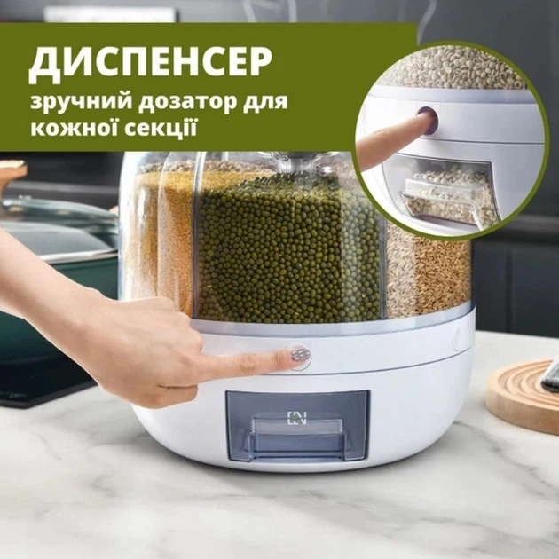 Вращающийся диспенсер для сыпучих продуктов с удобным дозатором на 6 отделений - Фото 5 Вращающийся диспенсер для сыпучих продуктов с удобным дозатором на 6 отделений - изображение 5