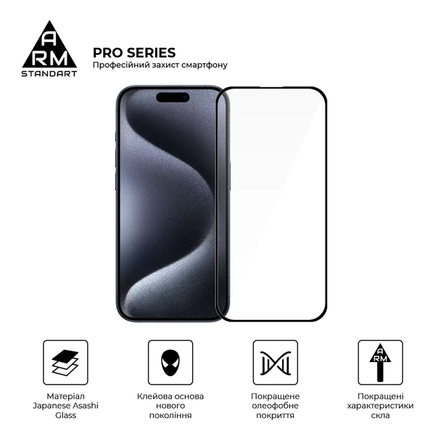 Защитное стекло ArmorStandart Pro для Apple iPhone 15 Pro (ARM71484) - Фото 2 Защитное стекло ArmorStandart Pro для Apple iPhone 15 Pro (ARM71484) - изображение 2