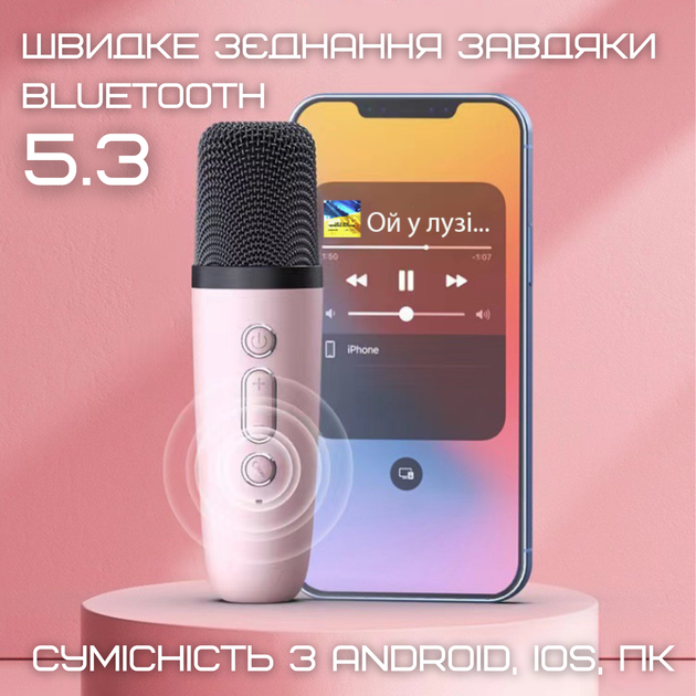 Портативна Караоке Система Дитяча К13 Bluetooth Колонка + Мікрофон + LED Підсвічування Рожева - зображення 3