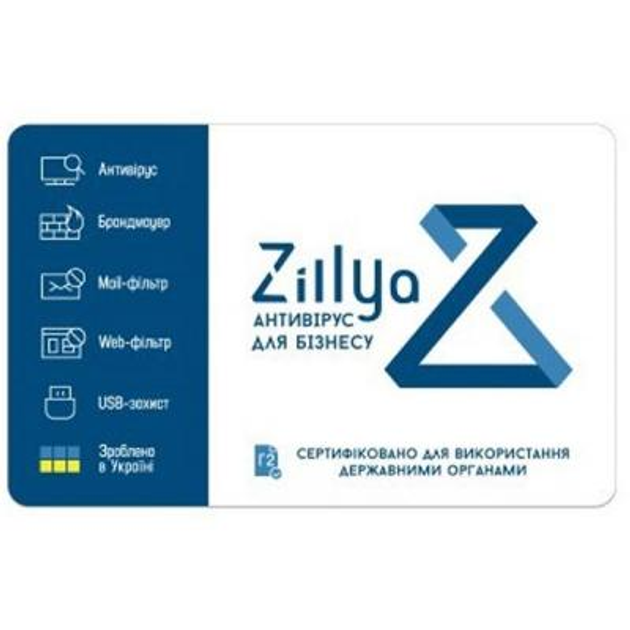 Антивирус Zillya! Антивирус для бизнеса 15 ПК 3 года новая эл. лицензия (ZAB-3y-15pc) (ZAB-3y-15pc) - изображение 1