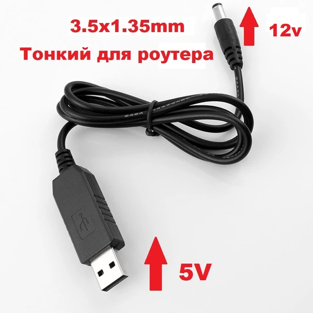 Кабель адаптер-переходник USB/DC 3.8*1.35 мм 12V - изображение 2