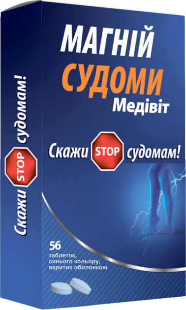 Магній Судоми Медивіт вітаміни таблетки № 56 (5906204020989) - зображення 1