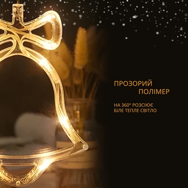 Светодиодный «Рождественский Колокольчик» на батарейках и присоске на окно или стену - Фото 3 Светодиодный «Рождественский Колокольчик» на батарейках и присоске на окно или стену - изображение 3
