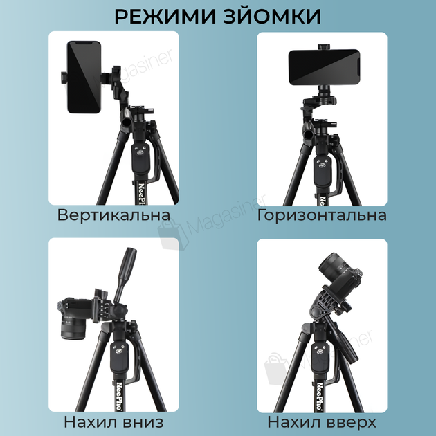 Професійний розкладний штатив Neepho 8830 155 см з Bluetooth-пультом (2801) - Фото 2 Професійний розкладний штатив Neepho 8830 155 см з Bluetooth-пультом (2801) - зображення 2