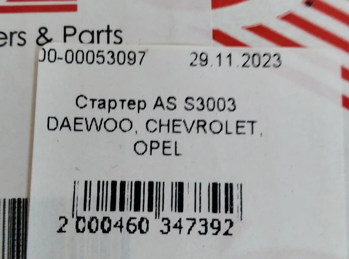 Стартер AS S3003 DAEWOO, CHEVROLET, OPEL - зображення 7
