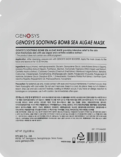 Маска с морскими водорослями - Genosys Soothing Bomb Sea Aglae Mask 25g (998363-4383) - изображение 2