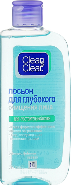 Cleansing lotion clearance